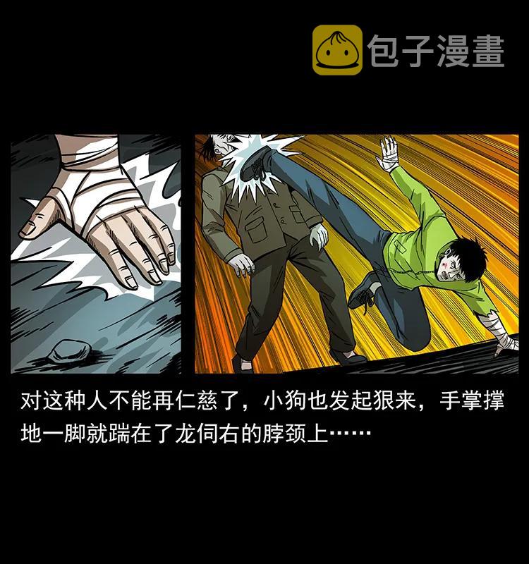 192 龙家的废材17