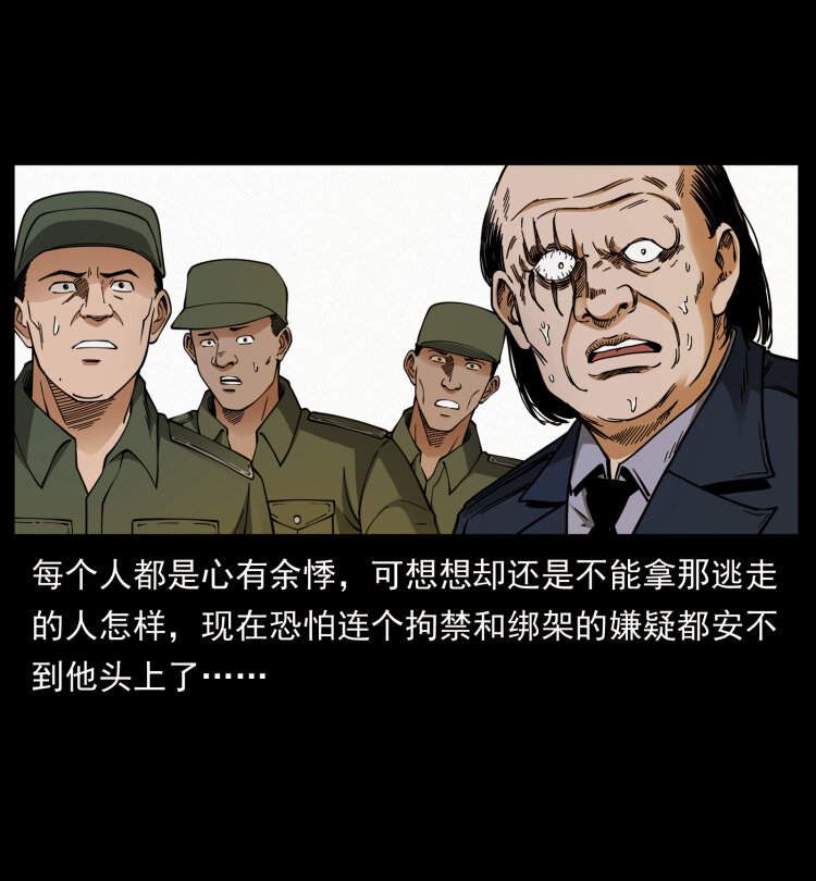 432 计中计49