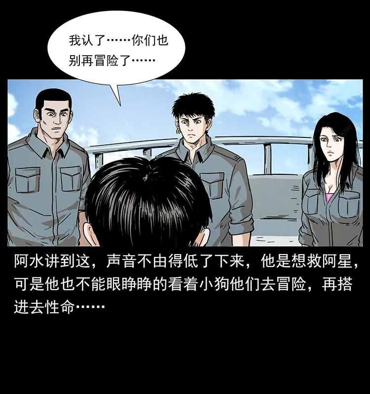 240 意外频发的诱捕51
