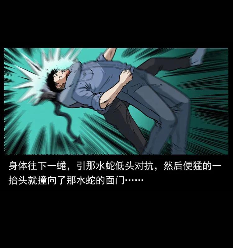 285 水蛟一族35