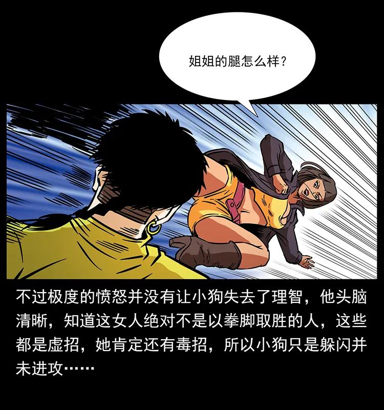 187 飞头降69
