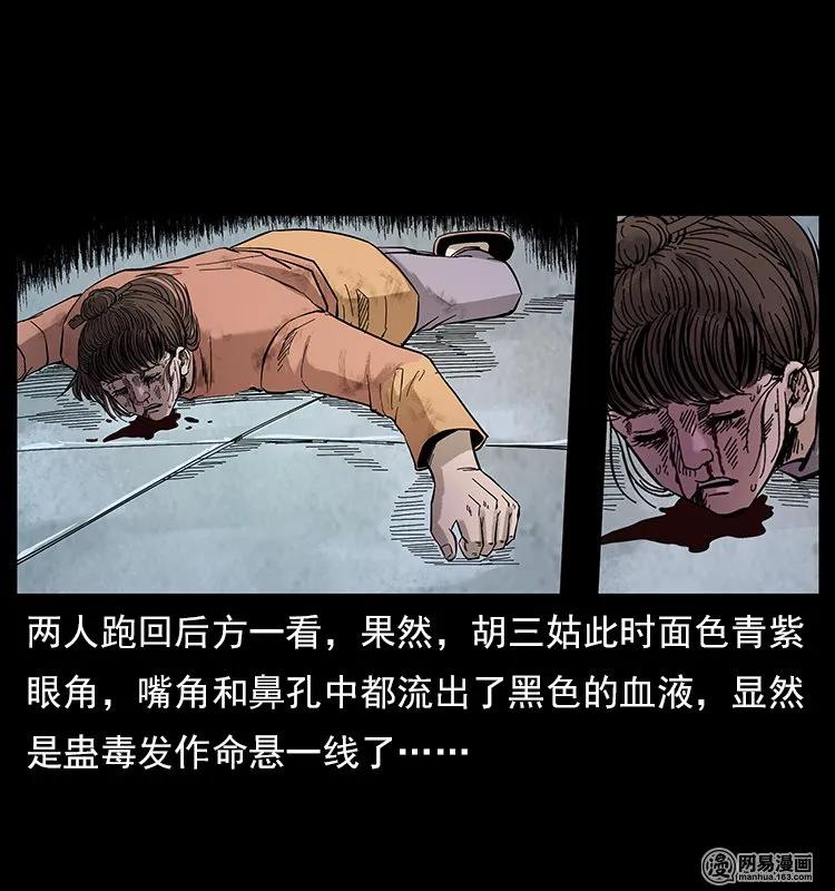 106 黄元大战妖王14