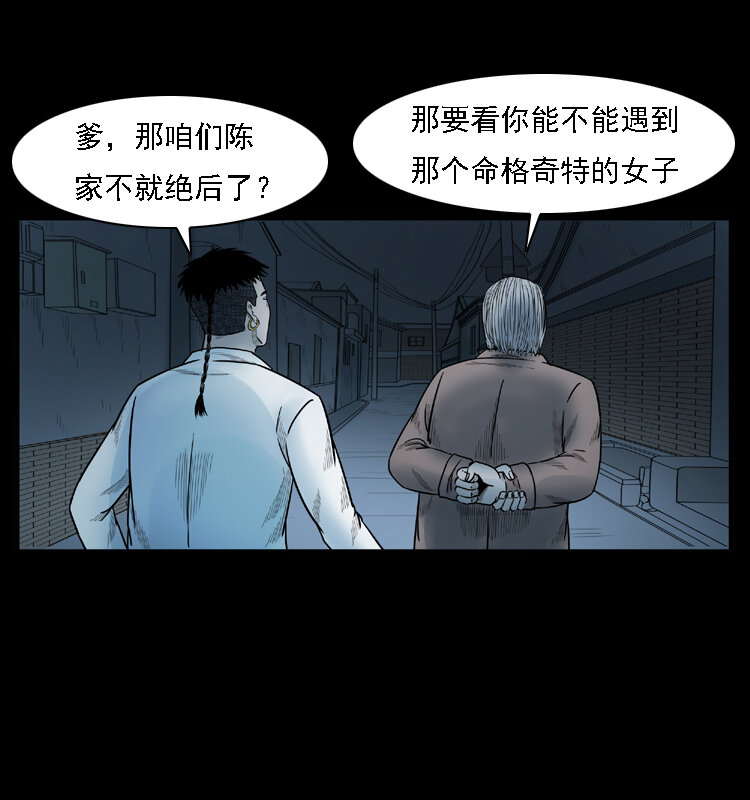 001 母子怨灵76