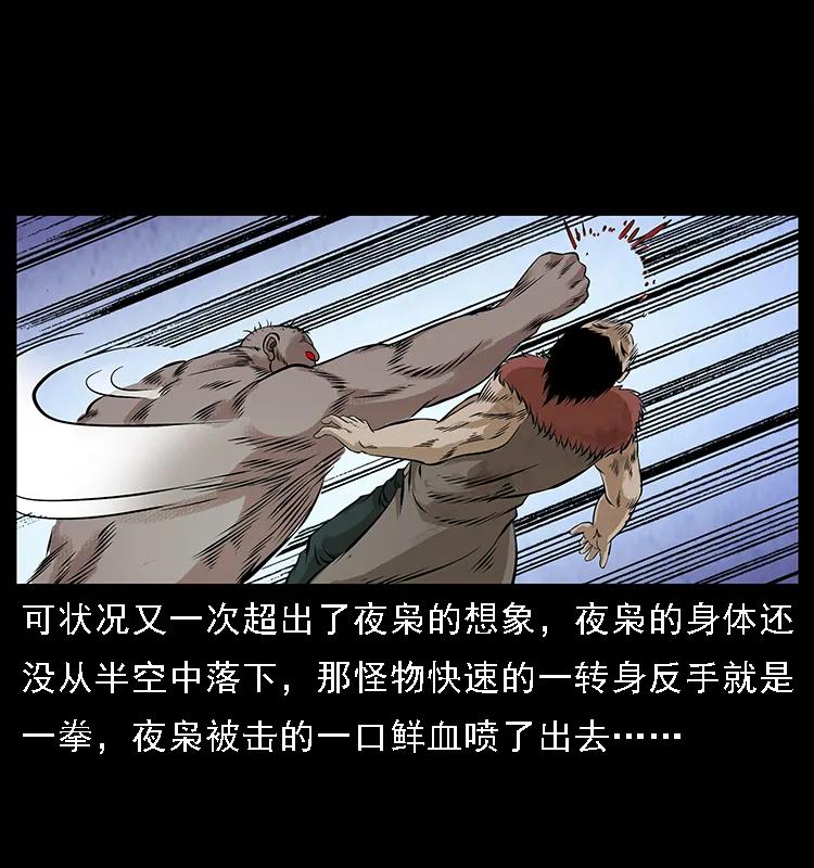 101 恶灵之主214