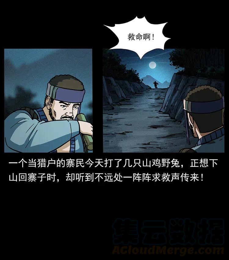 367 什么？女妖怪！27