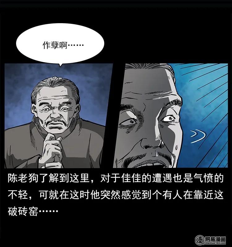 122 邪骨灵牌66