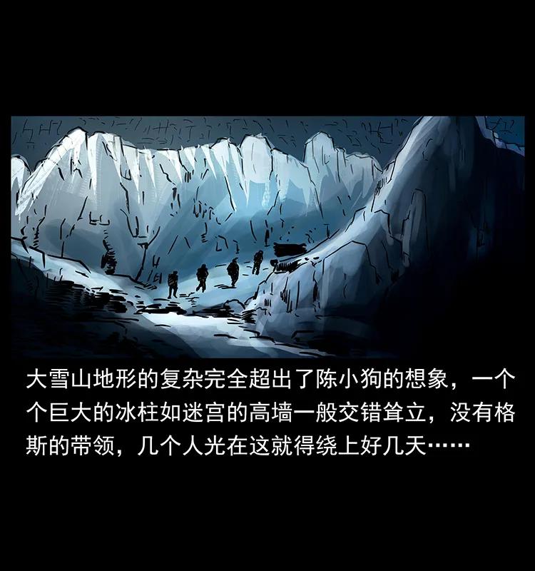 265 出发，乔戈里！37
