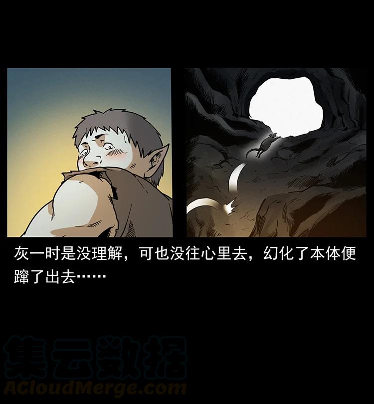 381 月殁后的世界48