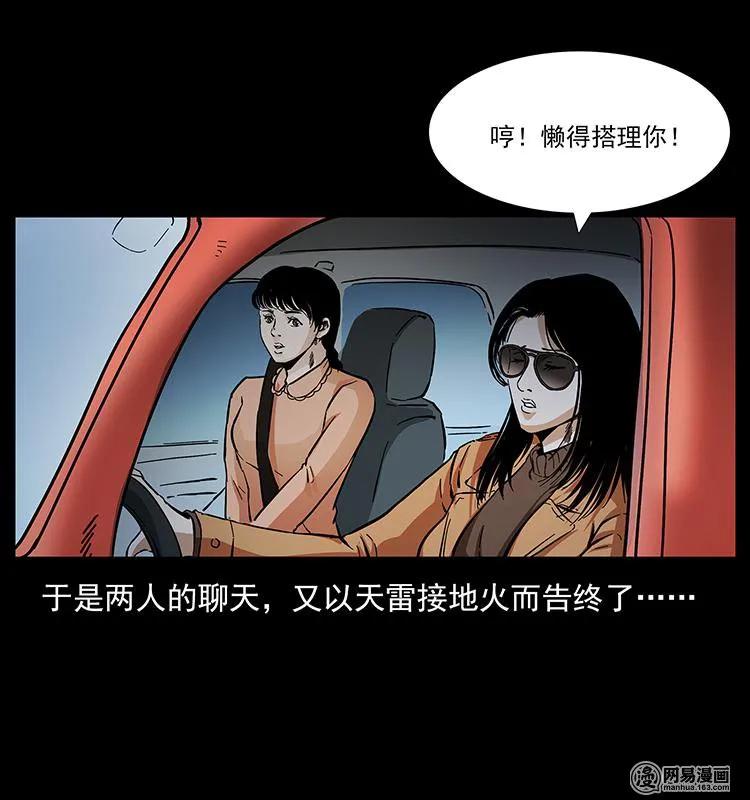 148 老鬼上身15