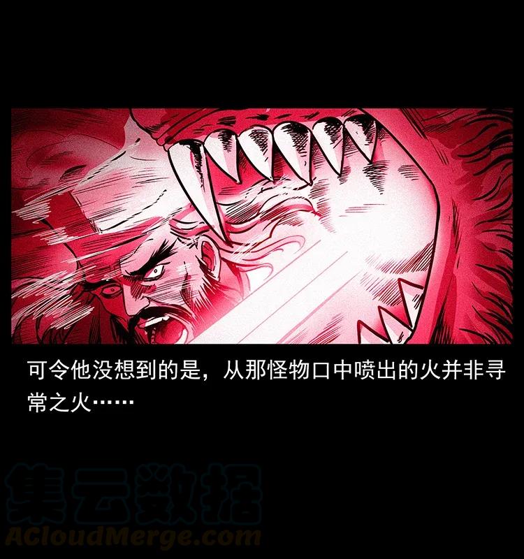292 昆仑·地狱之门64