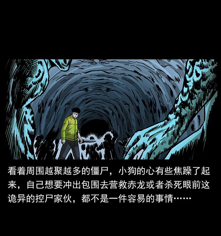 184 赤龙的生死劫25