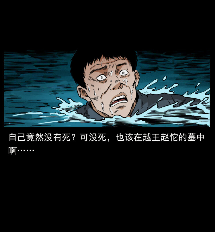 413 我想去盗墓79