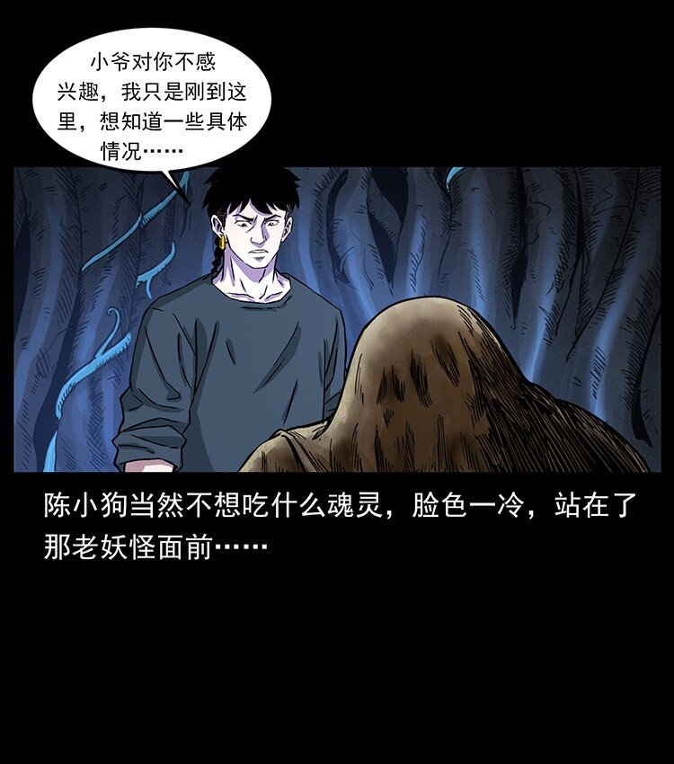 490 黑暗森林67