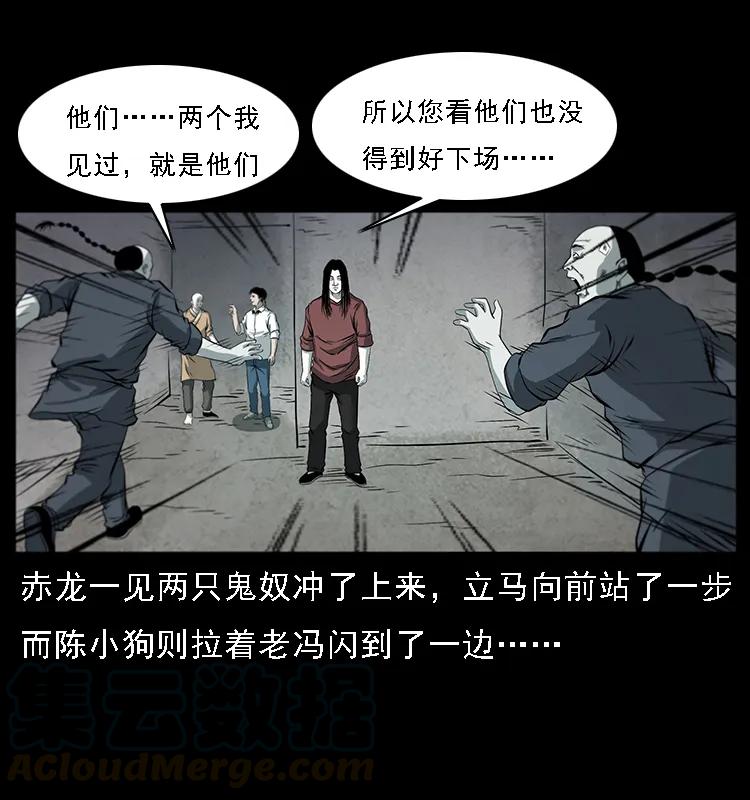 080 阴差秦七64