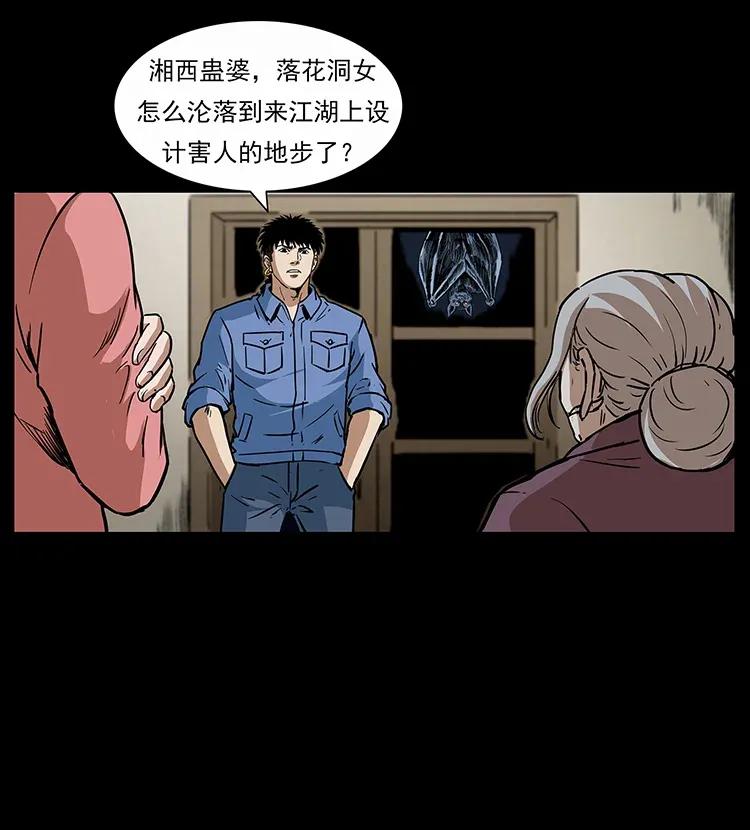 297 陈小狗斗法82