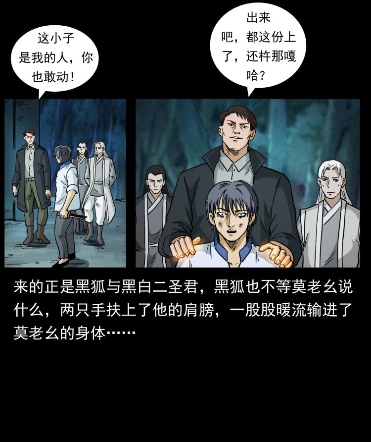 459 走阴少年53