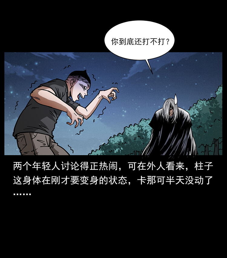 486 人与狐7