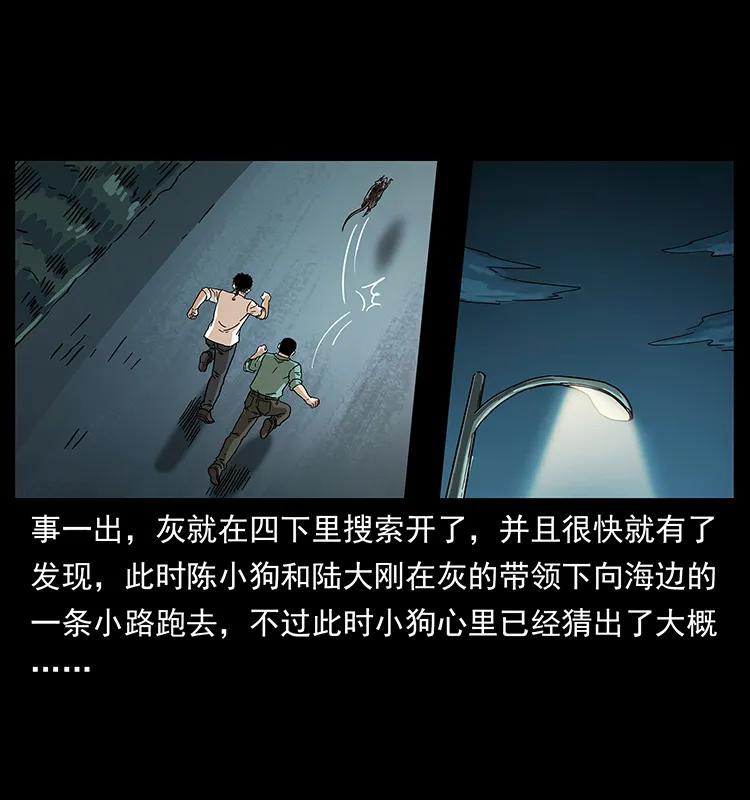 233 又见养鬼人67