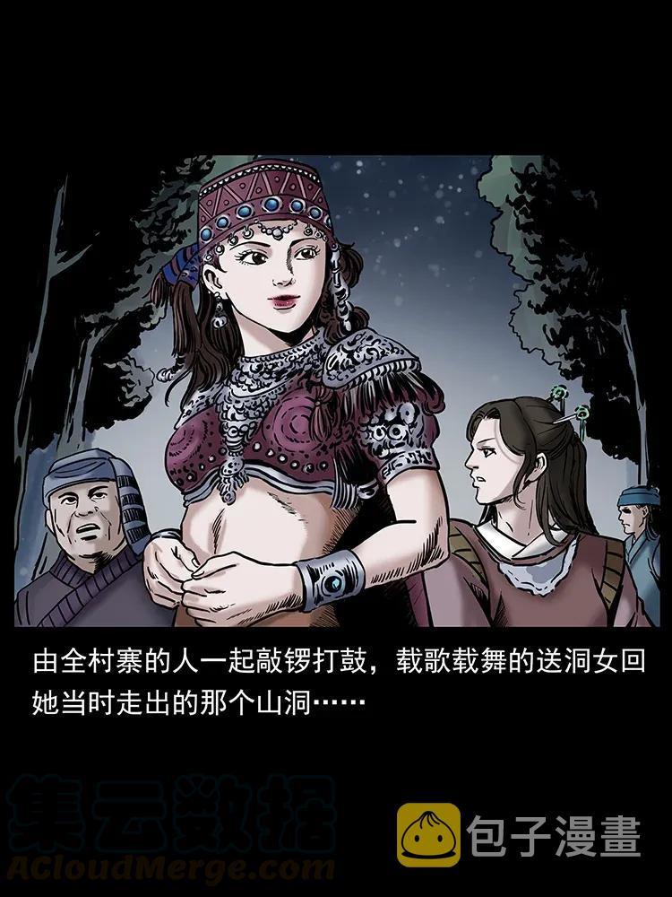 297 陈小狗斗法20
