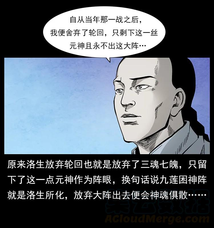 110 洛生之魂52