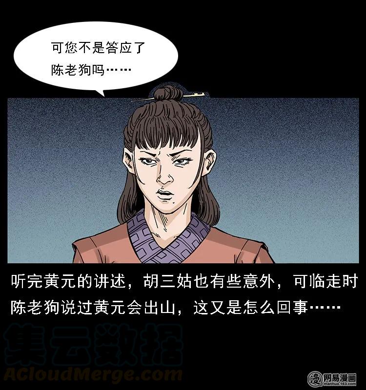 107 黄元其人55