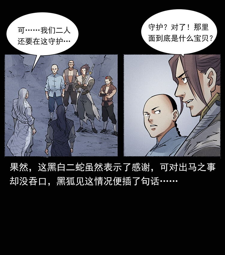 外传 洛生传8 封毒68