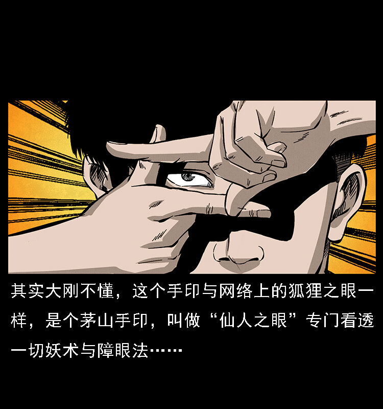 066 再进京城44