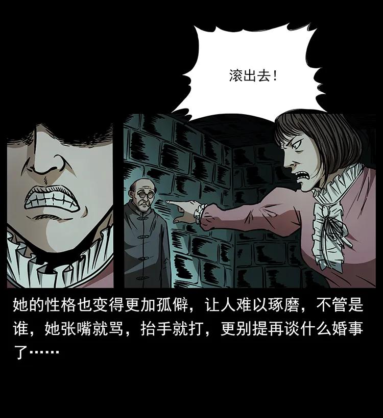 182 痋毒婴煞73