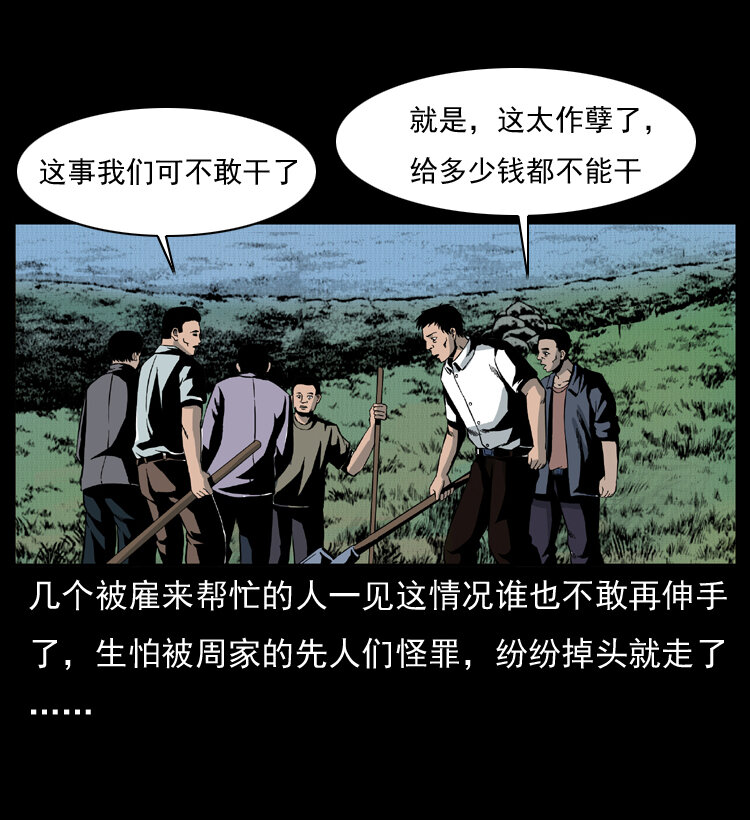 012 迁坟58