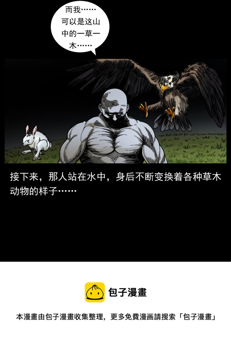 467 欢迎进入萨满世界40