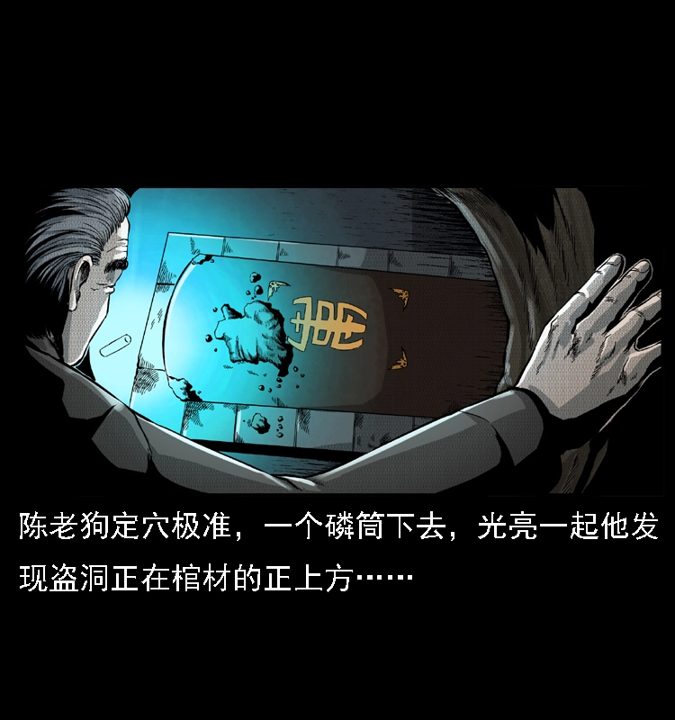 013 养尸地33