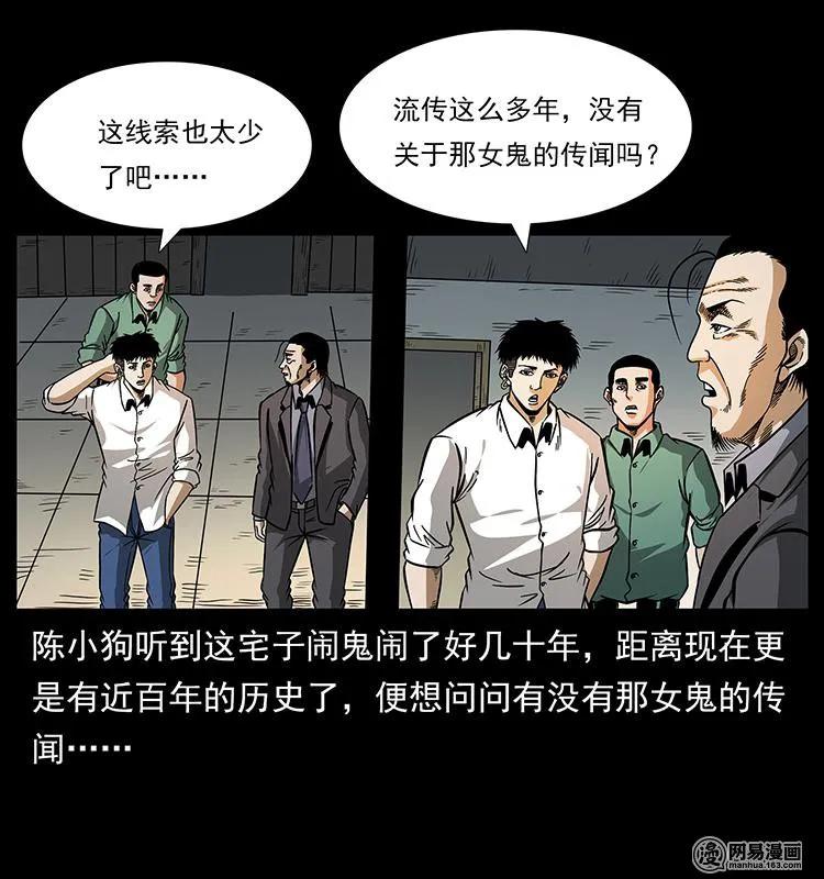 152 天津马场道凶宅25