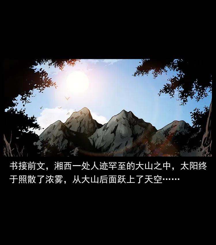 337 向魔教出发1