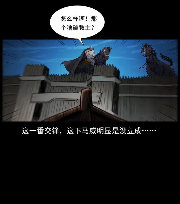379 皮家三鬼31
