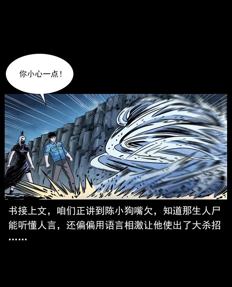 372 天击雷尸1