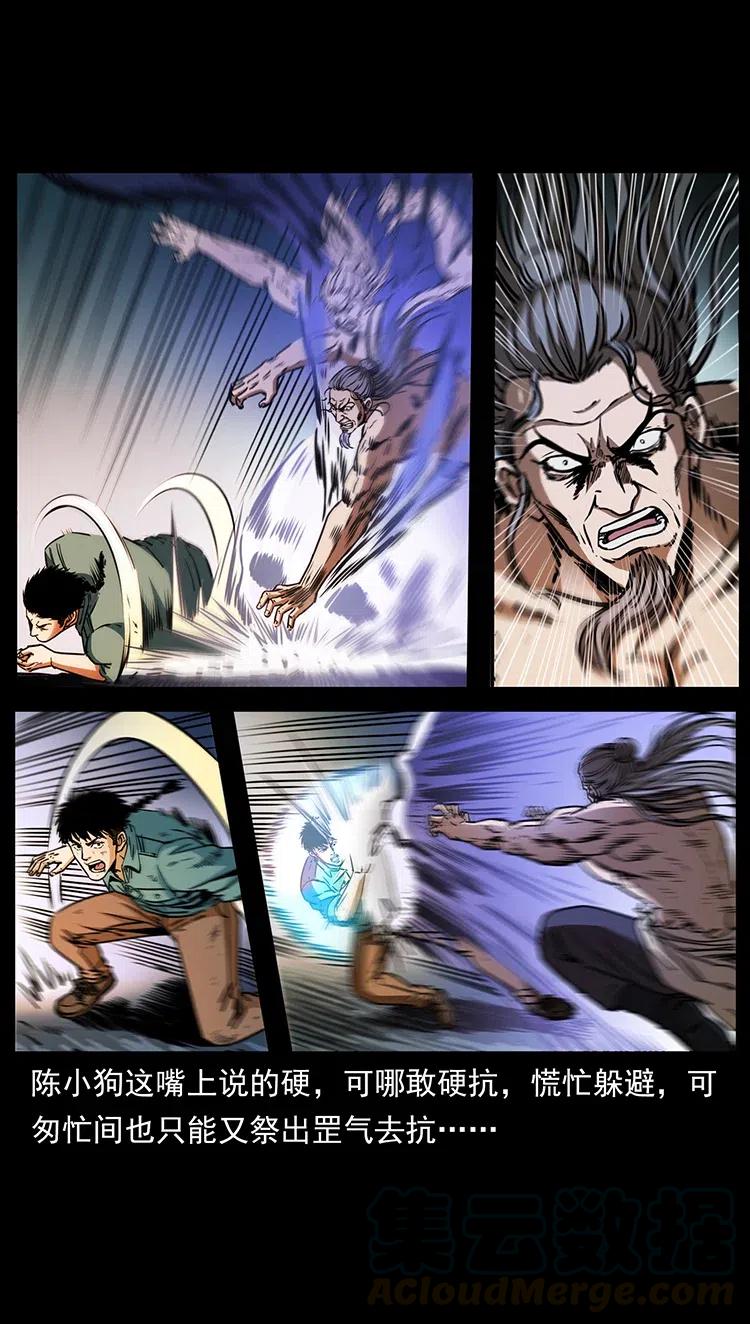364 亦魔亦道9