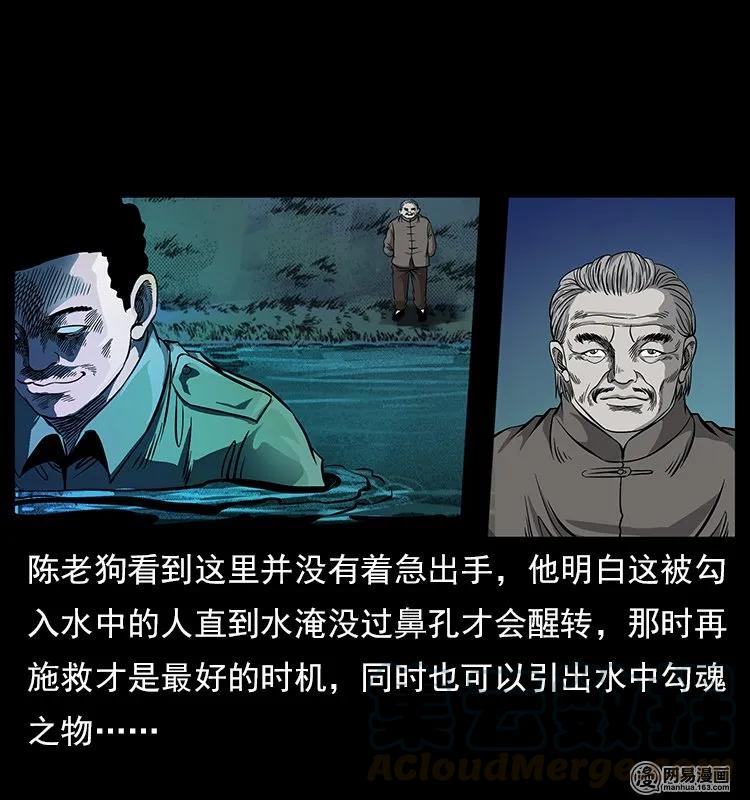 120 勾魂鬼8