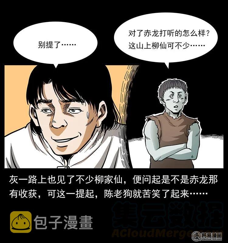 141 进山24