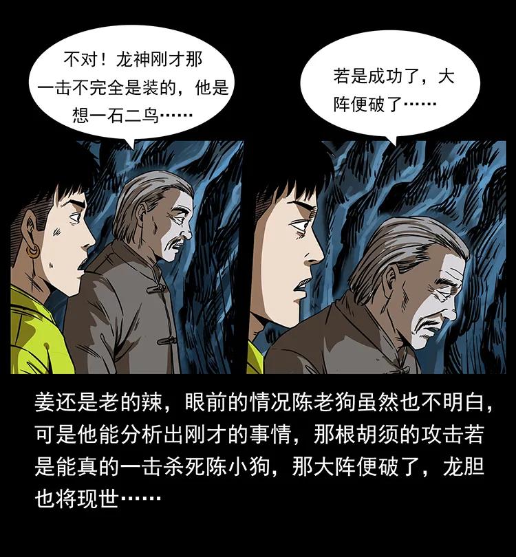 197 神之眼22