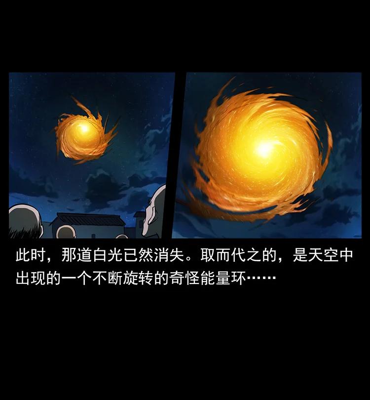 381 月殁后的世界13
