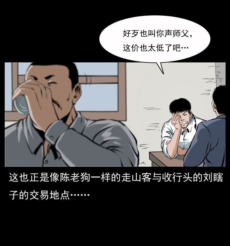 040 雷击尸12