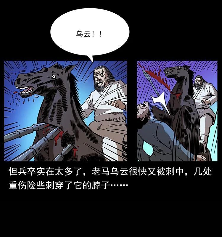 157 妖驹驮尸53