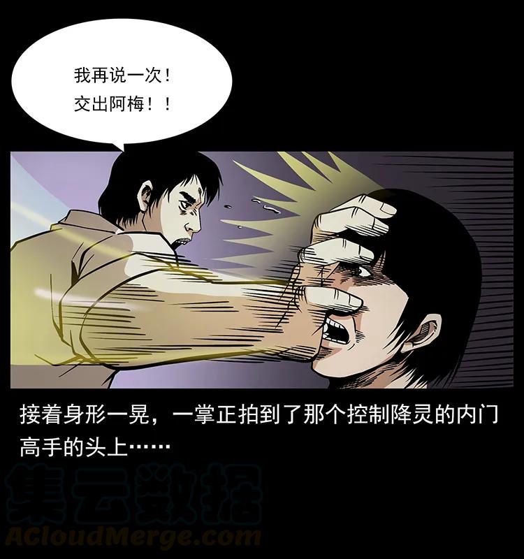182 痋毒婴煞32