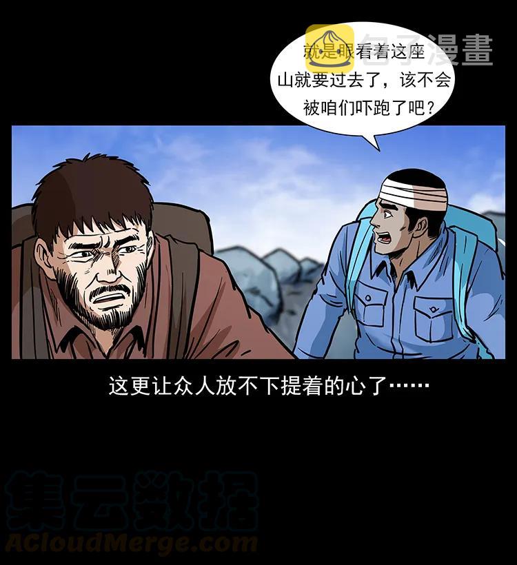 277 三头蛇36
