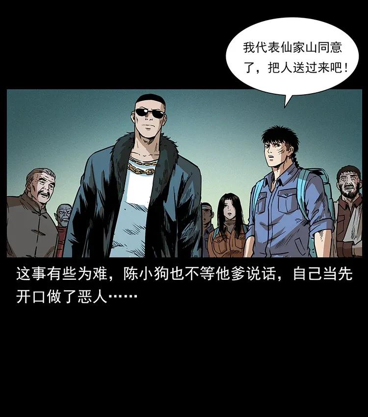 290 神王？41