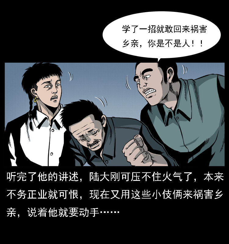 017 巫蛊之害253