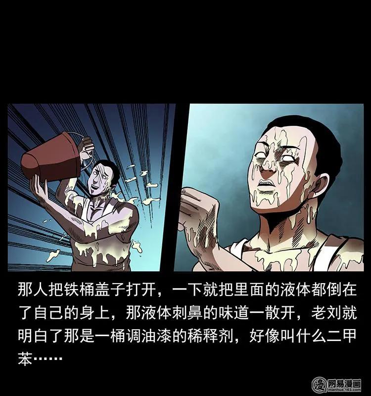 150 京西烧骨塔（上）59
