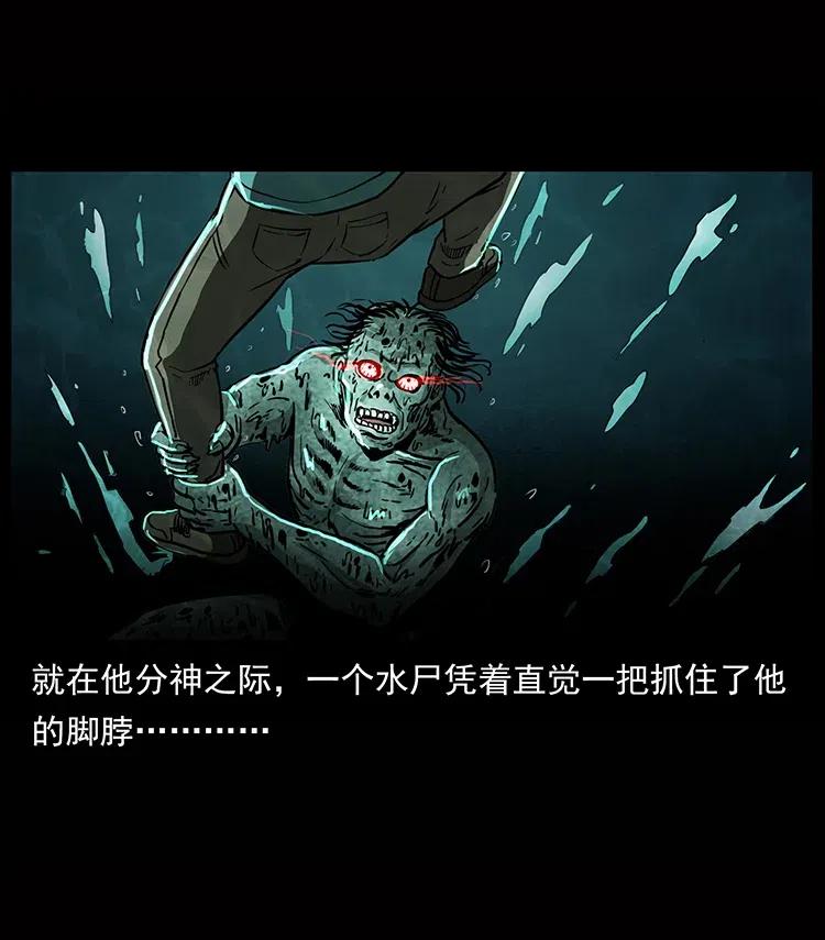 338 水尸13