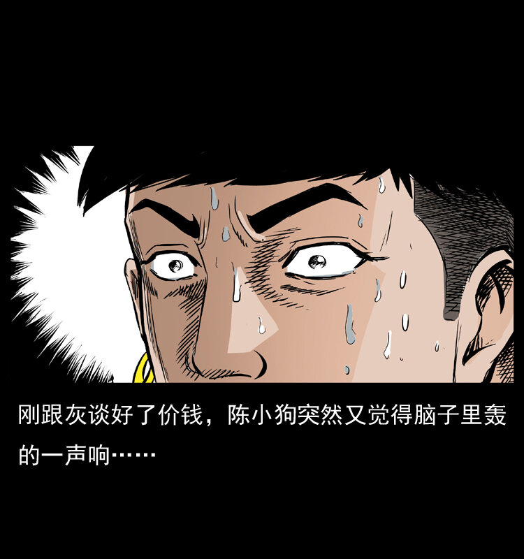 035 陈小狗出马63