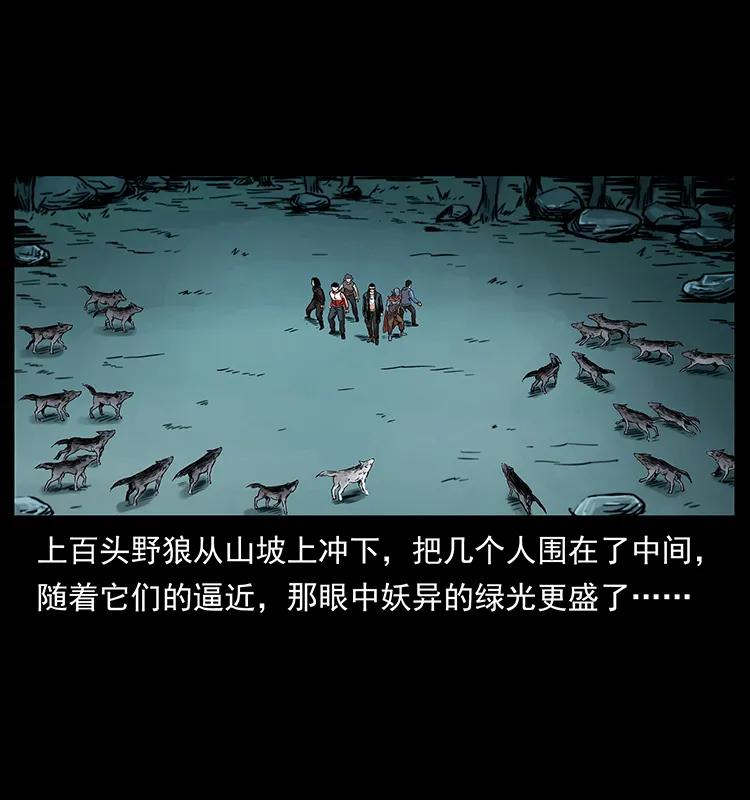 221 凶宅中介人1